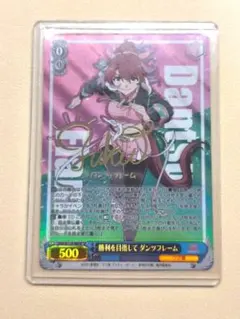 るろうに剣心】神谷活心流 師範代 神谷 薫 SP サイン PSA10 - メルカリ