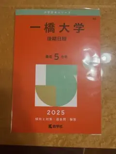 2026年最新】赤本2023の人気アイテム - メルカリ
