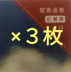 2026年最新】賀喜遥香 サインの人気アイテム - メルカリ