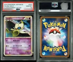 2026年最新】セレビィ psa10の人気アイテム - メルカリ