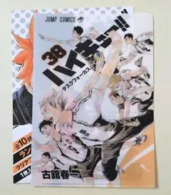 2026年最新】ハイキュー38巻の人気アイテム - メルカリ