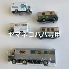 2026年最新】佐川急便 ミニカーの人気アイテム - メルカリ