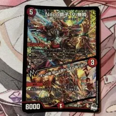 2026年最新】ナポレオンバイブスの人気アイテム - メルカリ