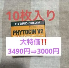 2026年最新】phytocinの人気アイテム - メルカリ