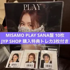 2026年最新】ミサモ cd 未開封の人気アイテム - メルカリ