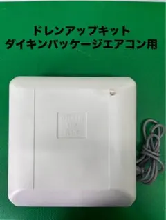 2026年最新】ドレンアップキットの人気アイテム - メルカリ