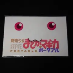 2026年最新】劇場版 魔法少女まどか☆マギカ フィルムの人気アイテム