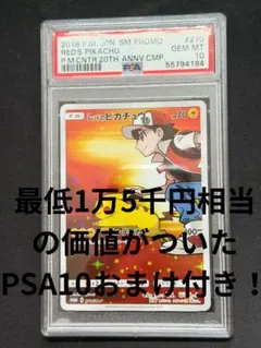 2026年最新】ピカチュウ プロモ 5周年の人気アイテム - メルカリ