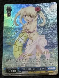 2026年最新】イリヤ サインの人気アイテム - メルカリ