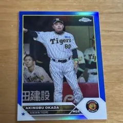 2026年最新】岡田監督 カードの人気アイテム - メルカリ