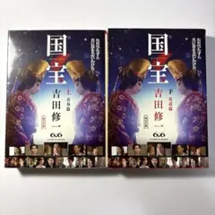 2026年最新】原色版国宝の人気アイテム - メルカリ