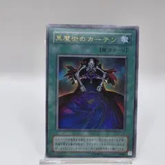 2026年最新】黒魔術のカーテンの人気アイテム - メルカリ