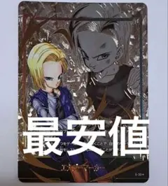 2026年最新】人造人間18号パラレルの人気アイテム - メルカリ