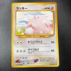 2026年最新】ラッキー 旧 ポケモンカードの人気アイテム - メルカリ