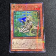 2026年最新】珠の御巫フゥリの人気アイテム - メルカリ