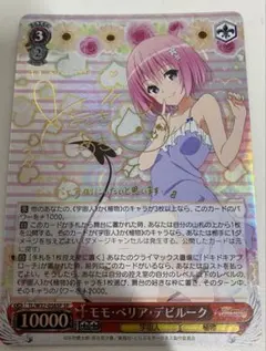 2026年最新】モモ・ベリア・デビルーク spの人気アイテム - メルカリ