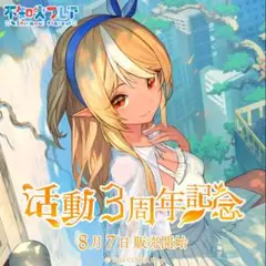 2026年最新】不知火フレア 周年の人気アイテム - メルカリ