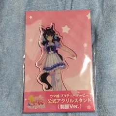 2026年最新】デアリングタクト アクリルスタンドの人気アイテム - メルカリ