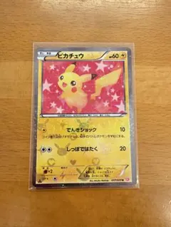 2026年最新】ピカチュウ シャイニーコレクションの人気アイテム - メルカリ