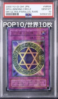 2026年最新】六芒星の呪縛 パラレルの人気アイテム - メルカリ