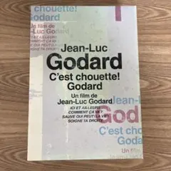 2026年最新】ジャン=リュック・ゴダール DVD-BOX の人気アイテム