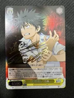 2026年最新】とある魔術の禁書目録 サインの人気アイテム - メルカリ