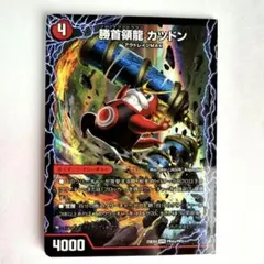 2026年最新】勝首領龍 カツドン / 勝首領将軍 カツキング / 最終勝首領