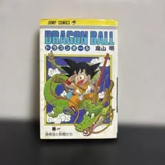 2026年最新】ドラゴンボール ジャンプ 表紙の人気アイテム - メルカリ