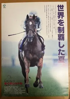 2026年最新】jraヒーロー列伝の人気アイテム - メルカリ