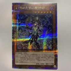 2026年最新】幻惑の見習い魔術師 25thの人気アイテム - メルカリ