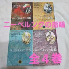 2026年最新】ニーベルングリングの人気アイテム - メルカリ