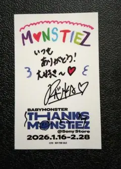 2026年最新】BabyMonster サインの人気アイテム - メルカリ