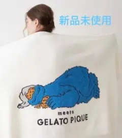 2026年最新】ジェラートピケ ブランケット セサミストリートの人気
