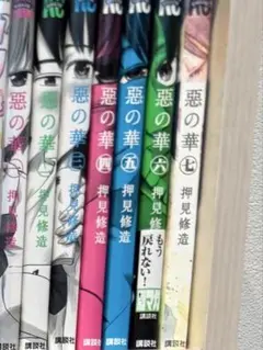 2026年最新】「悪の華」の人気アイテム - メルカリ