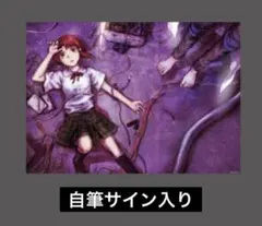 2026年最新】安倍吉俊 サインの人気アイテム - メルカリ