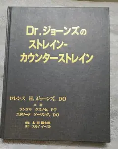 2026年最新】カウンターストレインの人気アイテム - メルカリ