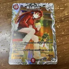 2026年最新】真久間メガの人気アイテム - メルカリ