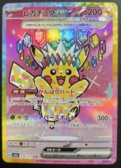 2026年最新】ピカチュウEX SR 20thの人気アイテム - メルカリ