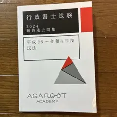 2026年最新】アガルートの人気アイテム - メルカリ