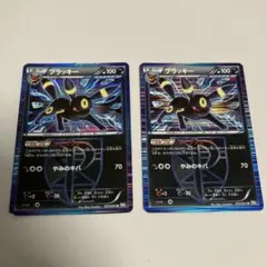 2026年最新】プラズマ団 ブラッキーの人気アイテム - メルカリ