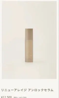 2026年最新】ファチュイテ アンロックの人気アイテム - メルカリ