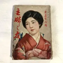 2026年最新】主婦之友 戦前の人気アイテム - メルカリ
