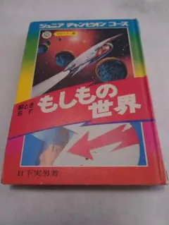 2026年最新】ジュニアチャンピオンコースの人気アイテム - メルカリ