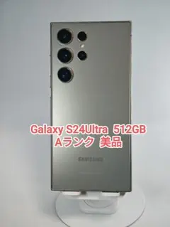 2026年最新】Galaxy S24 ultra simフリー 512の人気アイテム - メルカリ