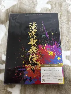 2026年最新】滝沢歌舞伎 初回盤bの人気アイテム - メルカリ