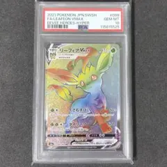 2026年最新】リーフィアVMAX psa10の人気アイテム - メルカリ