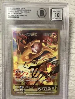 2026年最新】bgs10 リザードンの人気アイテム - メルカリ