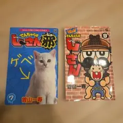 2026年最新】曽山一寿の人気アイテム - メルカリ