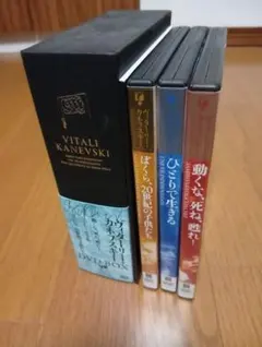 2026年最新】ヴィターリー・カネフスキー dvd-boxの人気アイテム