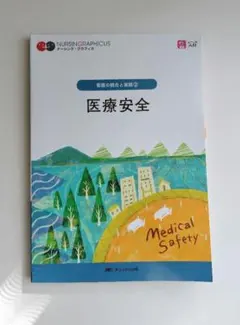 2026年最新】ナーシンググラフィカの人気アイテム - メルカリ